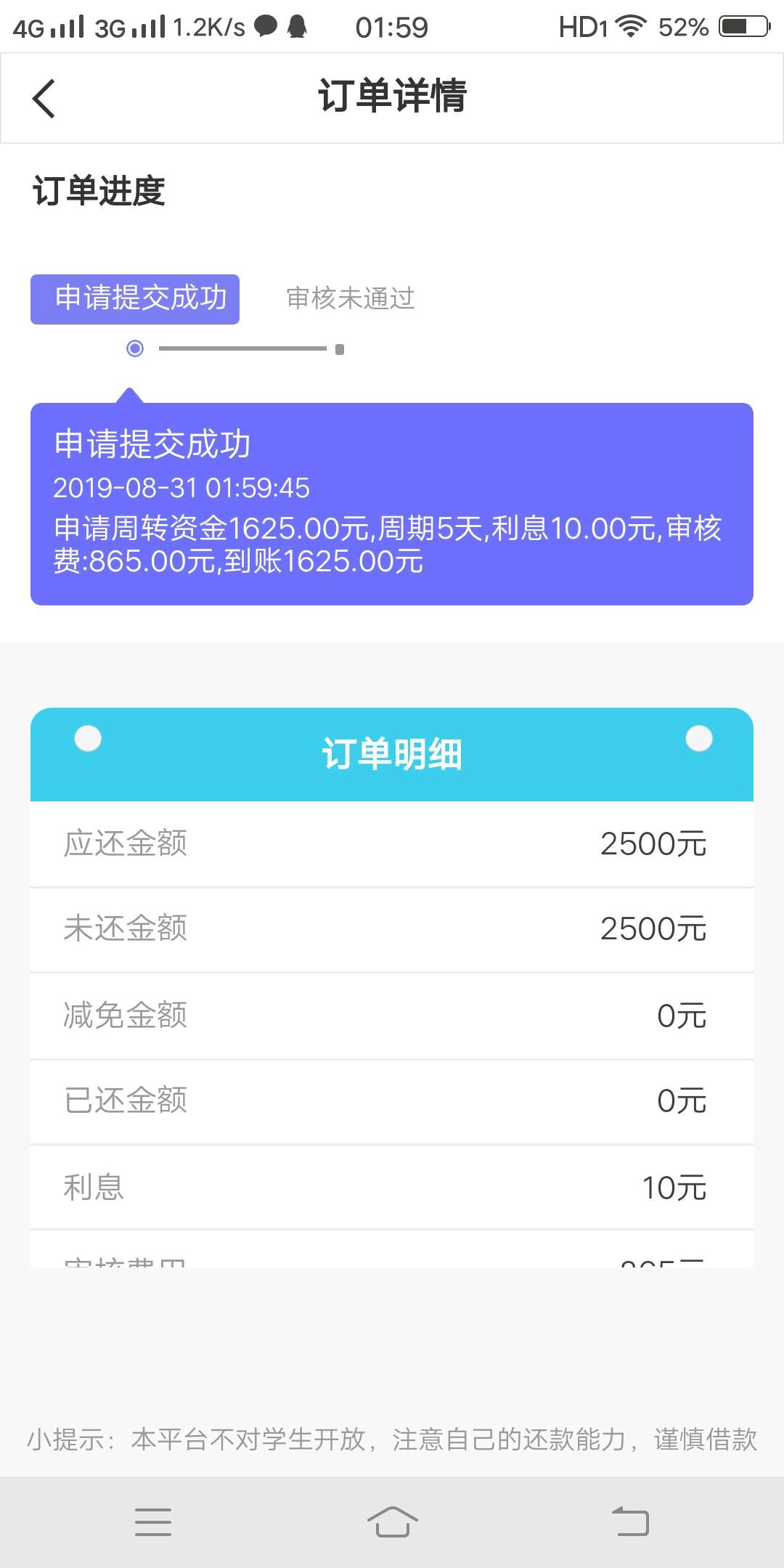 你们都在等水，我在挨个试口子，财子佳人都逾期了，这个下了，同系全部秒拒，跟风的去60 / 作者:假话 / 