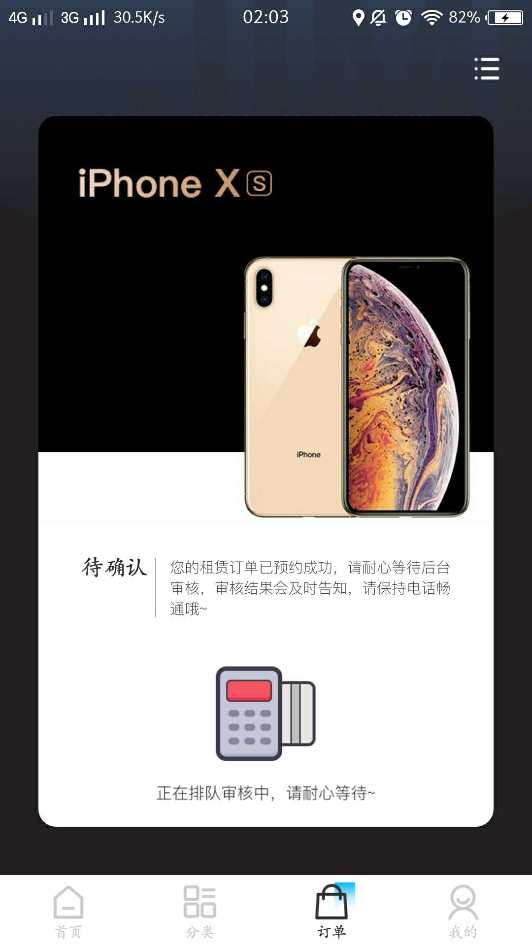 机蜜这个有回访电话吗？

72 / 作者:借口都没有 / 