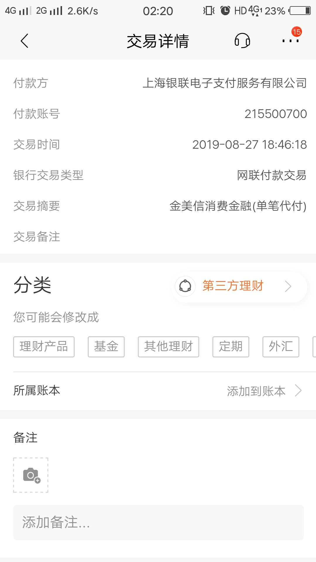 老哥们，这个上征信吗？

96 / 作者:相信是一种能力 / 