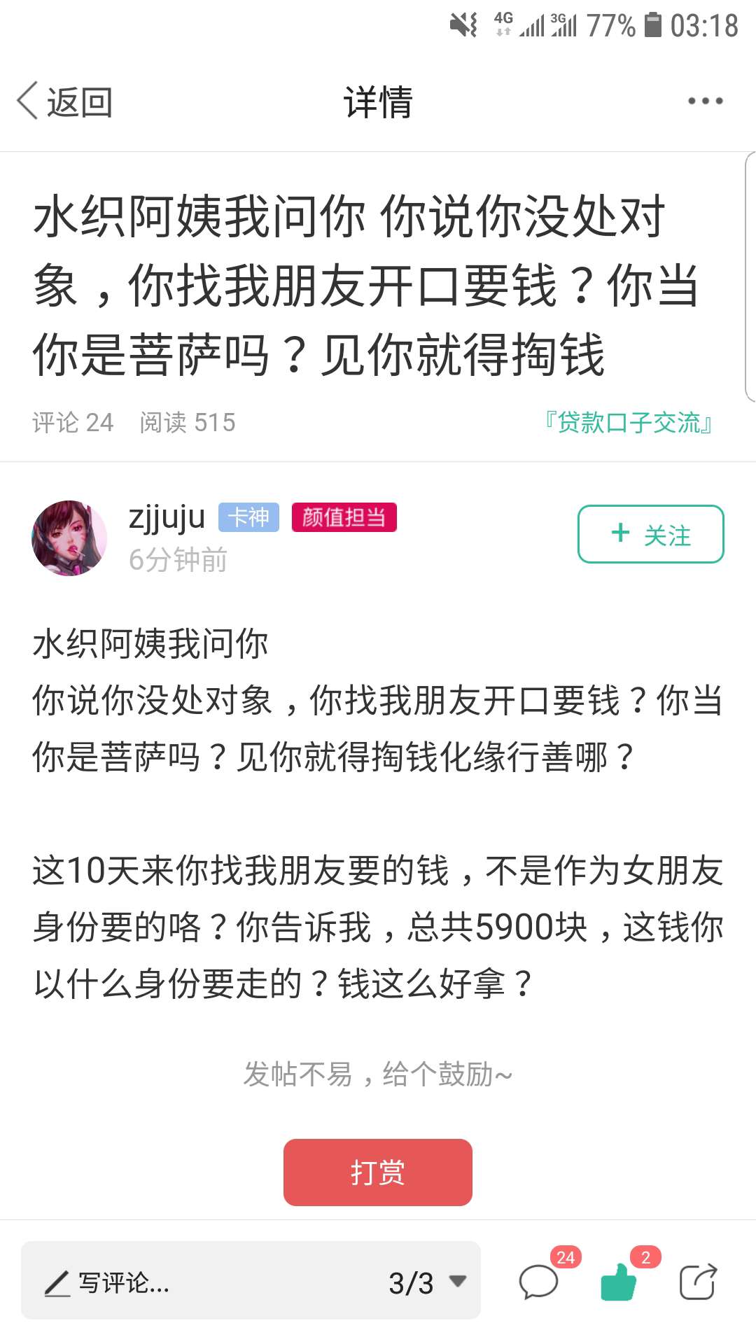 干嘛删帖子，这气氛不是很好嘛！话题刚刚炒热，看戏不能看一半啊！剧本也有开头结尾的58 / 作者:热心市民何先生 / 