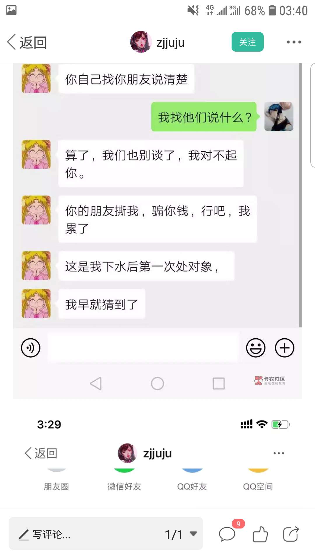 嘛呢？动不动举报人家，说无图言屌，有图还举报？老哥们看着！大家看戏看的好好的，非77 / 作者:热心市民何先生 / 