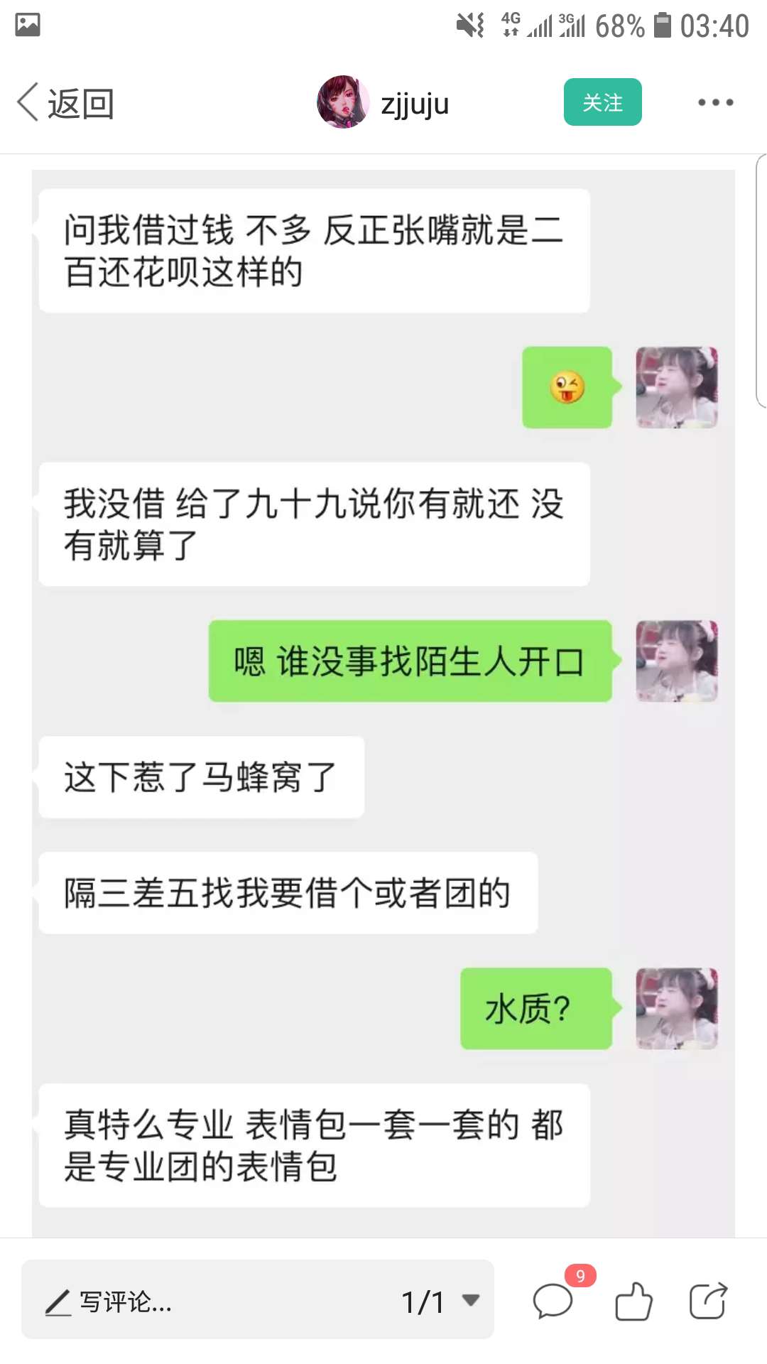 嘛呢？动不动举报人家，说无图言屌，有图还举报？老哥们看着！大家看戏看的好好的，非45 / 作者:热心市民何先生 / 