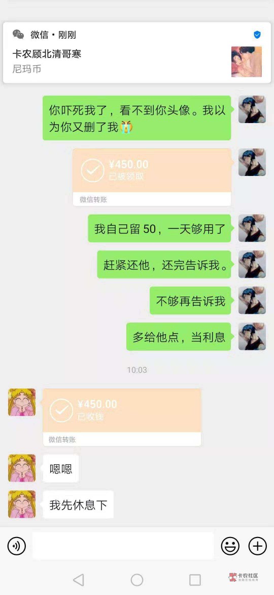 哈哈，转账图出来了，秒删，多少看到的老哥报个道
82 / 作者:抗跌 / 