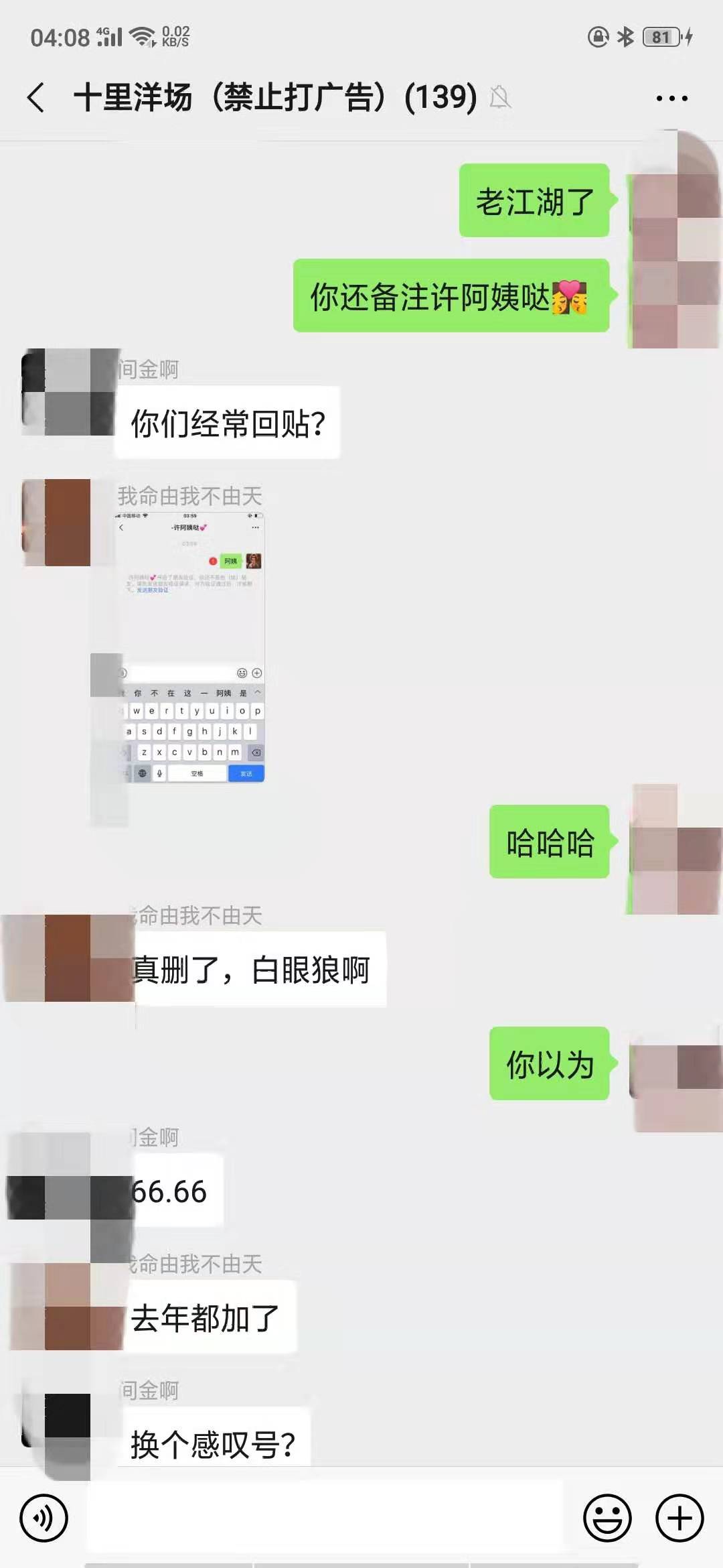 重大爆料、来自一年前的某个网友
我只是发一个贴，自己看就行了。
  网络上尽量不要随66 / 作者:天子 / 