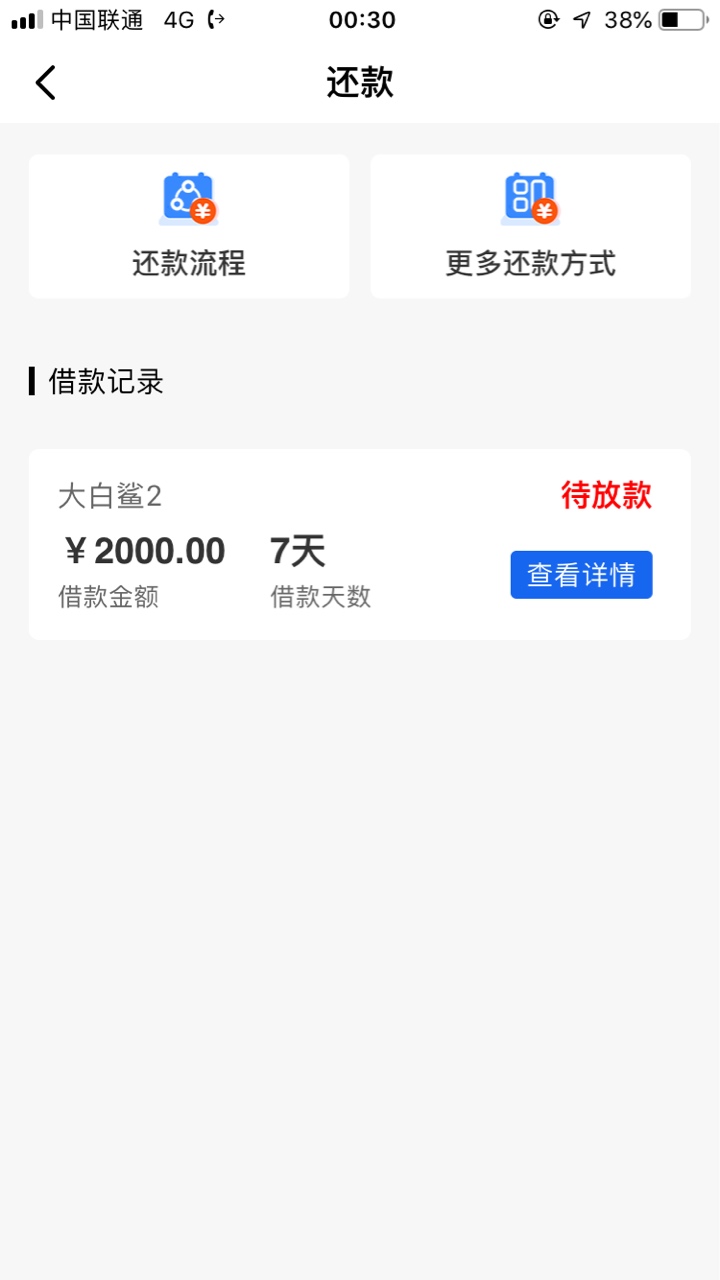 这个能下么

43 / 作者:龙龙哥 / 