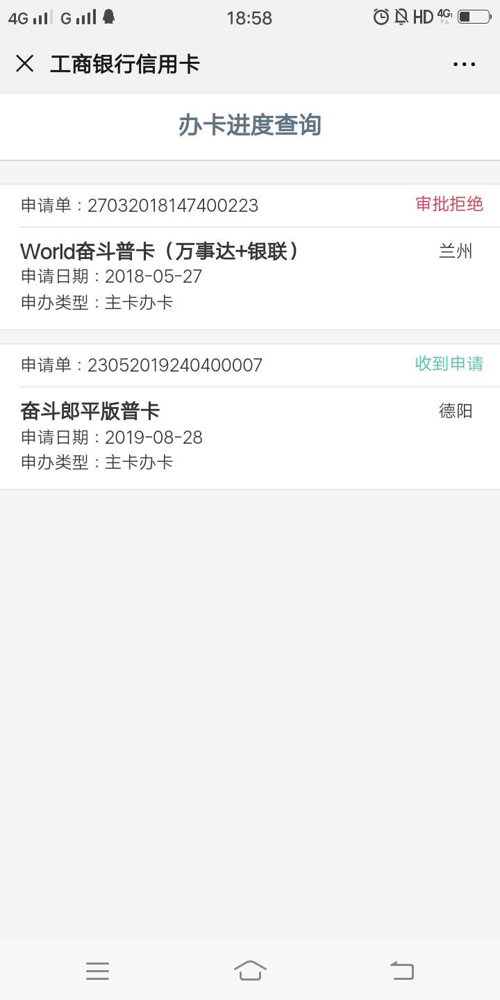 工商信用卡这样能下吗？以前都秒拒

63 / 作者:李月洪 / 