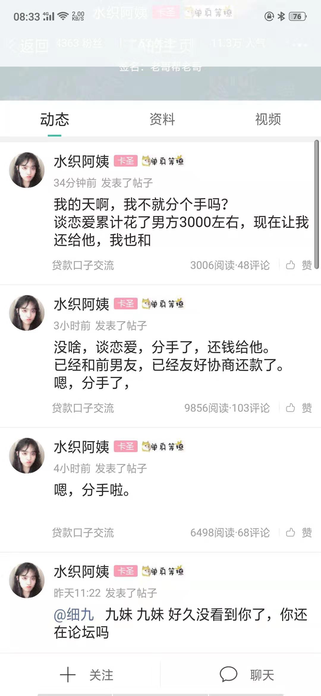  阿姨，你能不能不要祸害论坛了你自己身样子不清楚吗？你忽悠了不止一个人吧    我个72 / 作者:天子 / 