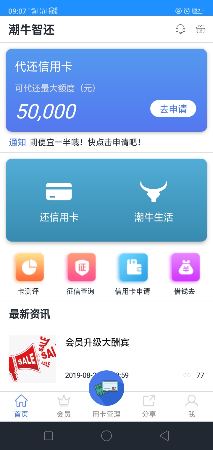 空卡代还口子，撸不撸鸭


33 / 作者:二次发育 / 