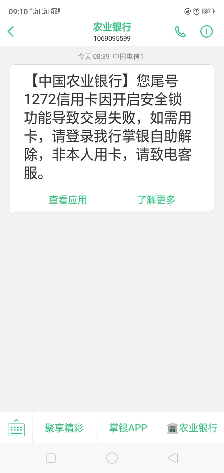 空卡套路了小通币咚400块钱，:)  一天3次扣钱 准的很，今天套路潮牛   成功了立马换卡76 / 作者:二次发育 / 