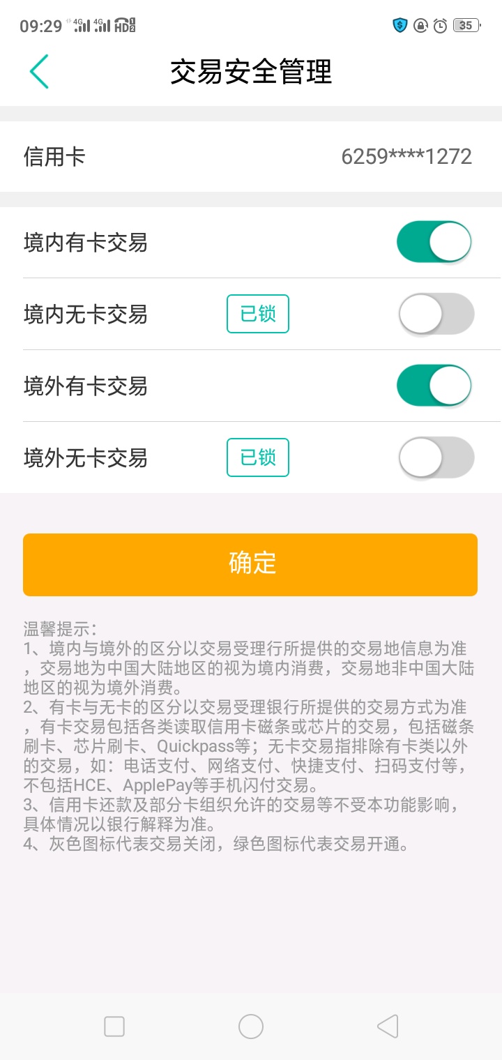 空卡套路了小通币咚400块钱，:)  一天3次扣钱 准的很，今天套路潮牛   成功了立马换卡97 / 作者:二次发育 / 
