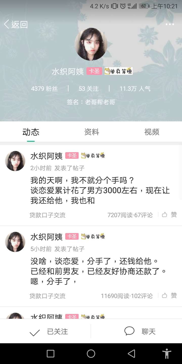 卡农开直播#细九与水细#
我建议卡农官方能开发个直播，类似快手的
有人气有人播，打赏64 / 作者:放心里 / 
