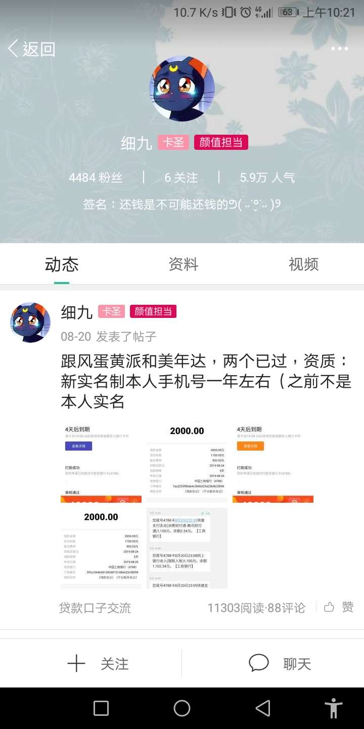 卡农开直播#细九与水细#
我建议卡农官方能开发个直播，类似快手的
有人气有人播，打赏10 / 作者:放心里 / 