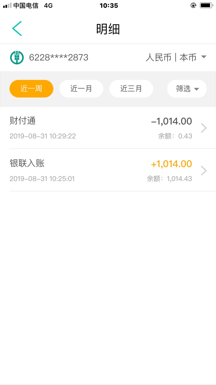 及时钱包，没有app，网页上找的，有回访。

99 / 作者:我就是欧皇 / 