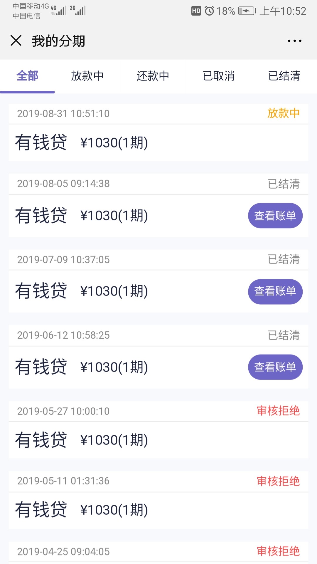 还好没套路，昨晚通过的1000元闪银拿来还这个，这个套路的话安逸花就没钱还了

33 / 作者:海陆赢 / 