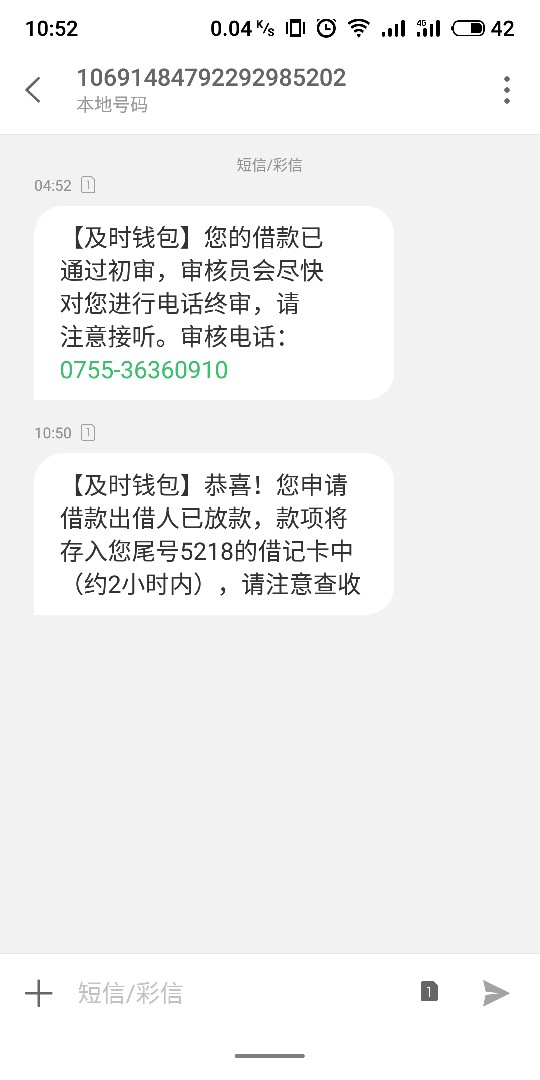 卧槽，激动坏了，大半年了，终于下一个了，及时钱包，





7 / 作者:不死总会下款 / 