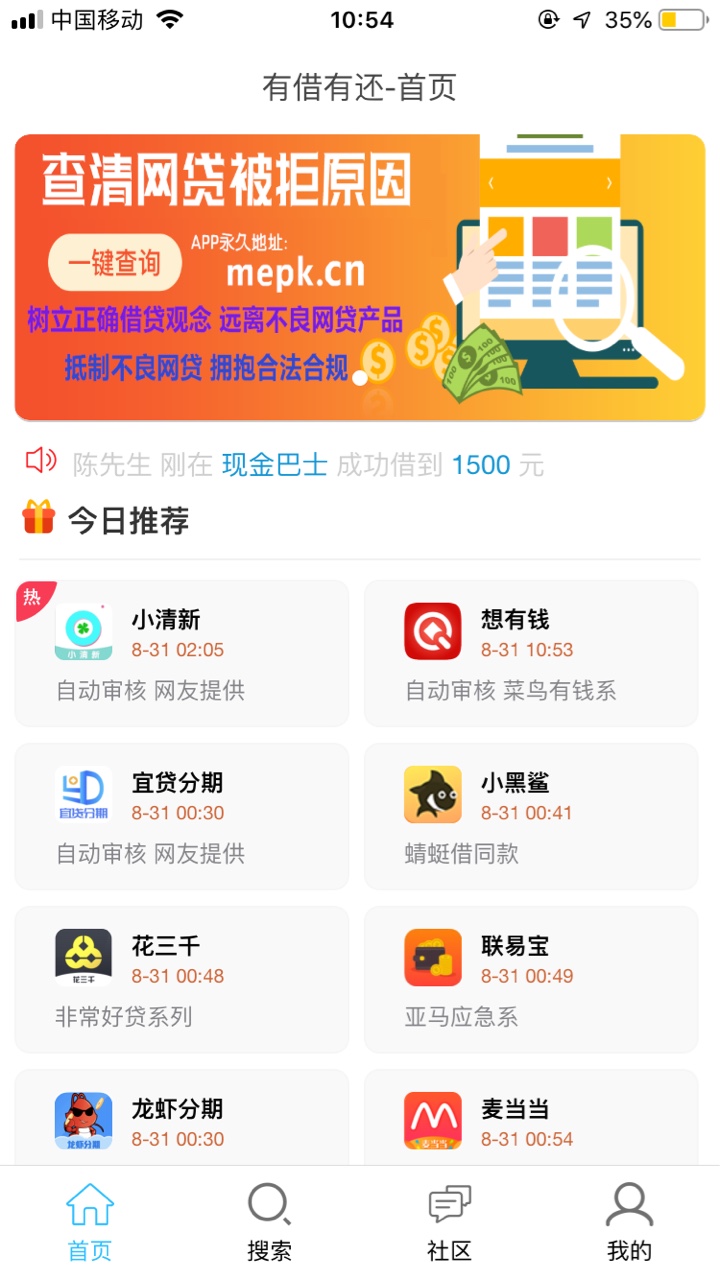 吃肉拒了到账稳的一匹，8月份就不想啥了，刚刚申请没额度，过了半个多钟短信提醒到账
11 / 作者:忠哥 / 