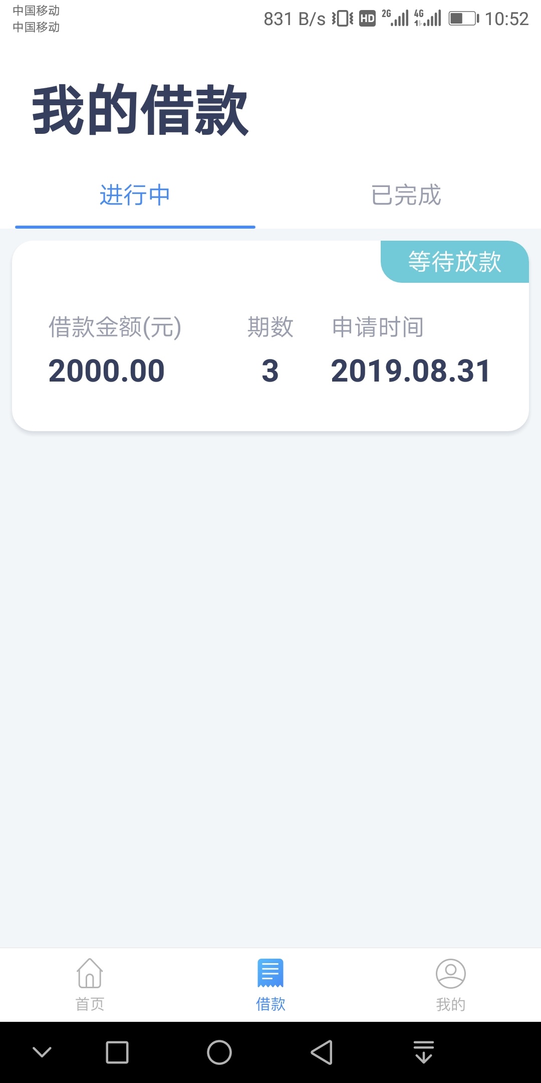 钱站，不知道有没有水，但是资质绝对黑，信用卡逾期，贷款逾期，而且也推好几次了


45 / 作者:O..O / 
