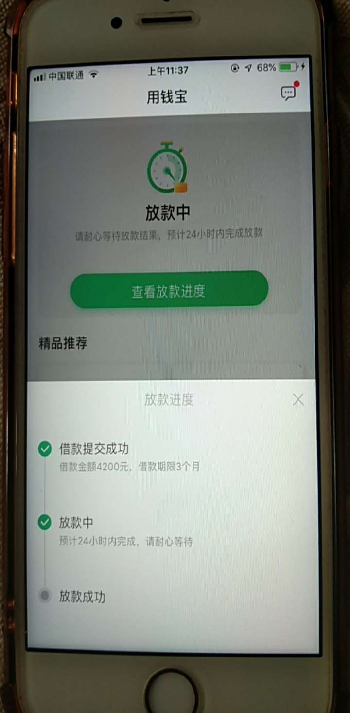 【用钱宝】从16年接触用钱宝，到17年一共用了16次，因为最后一次打算qz给上了芝麻负面30 / 作者:☭--- / 
