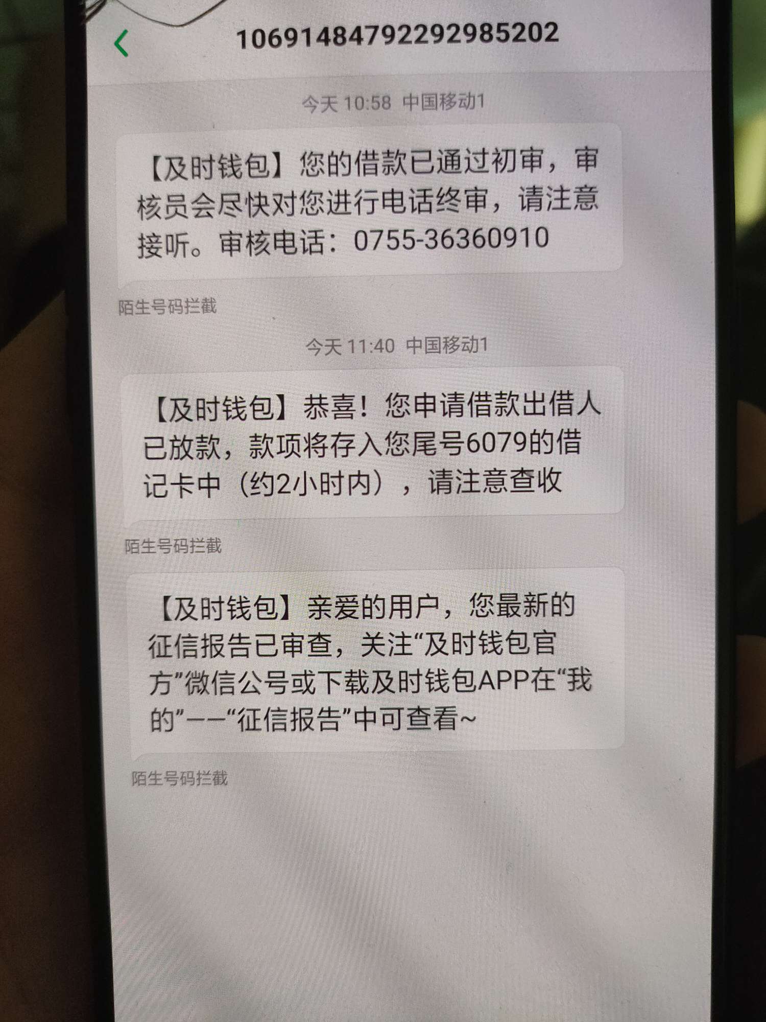 口子名:   及时钱包，入口xq
   申请后收到初审通过信息就等回访，问联系人电话   关1 / 作者:奈何明月照沟渠 / 