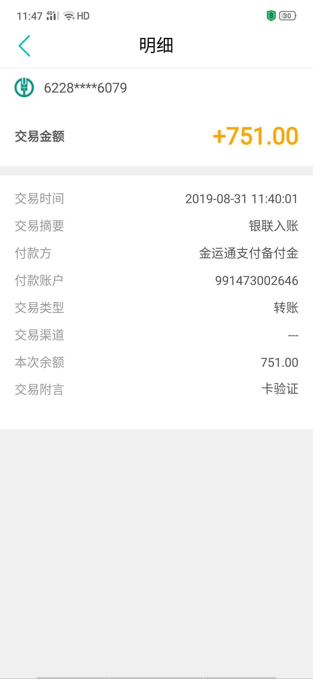 口子名:   及时钱包，入口xq
   申请后收到初审通过信息就等回访，问联系人电话   关57 / 作者:奈何明月照沟渠 / 
