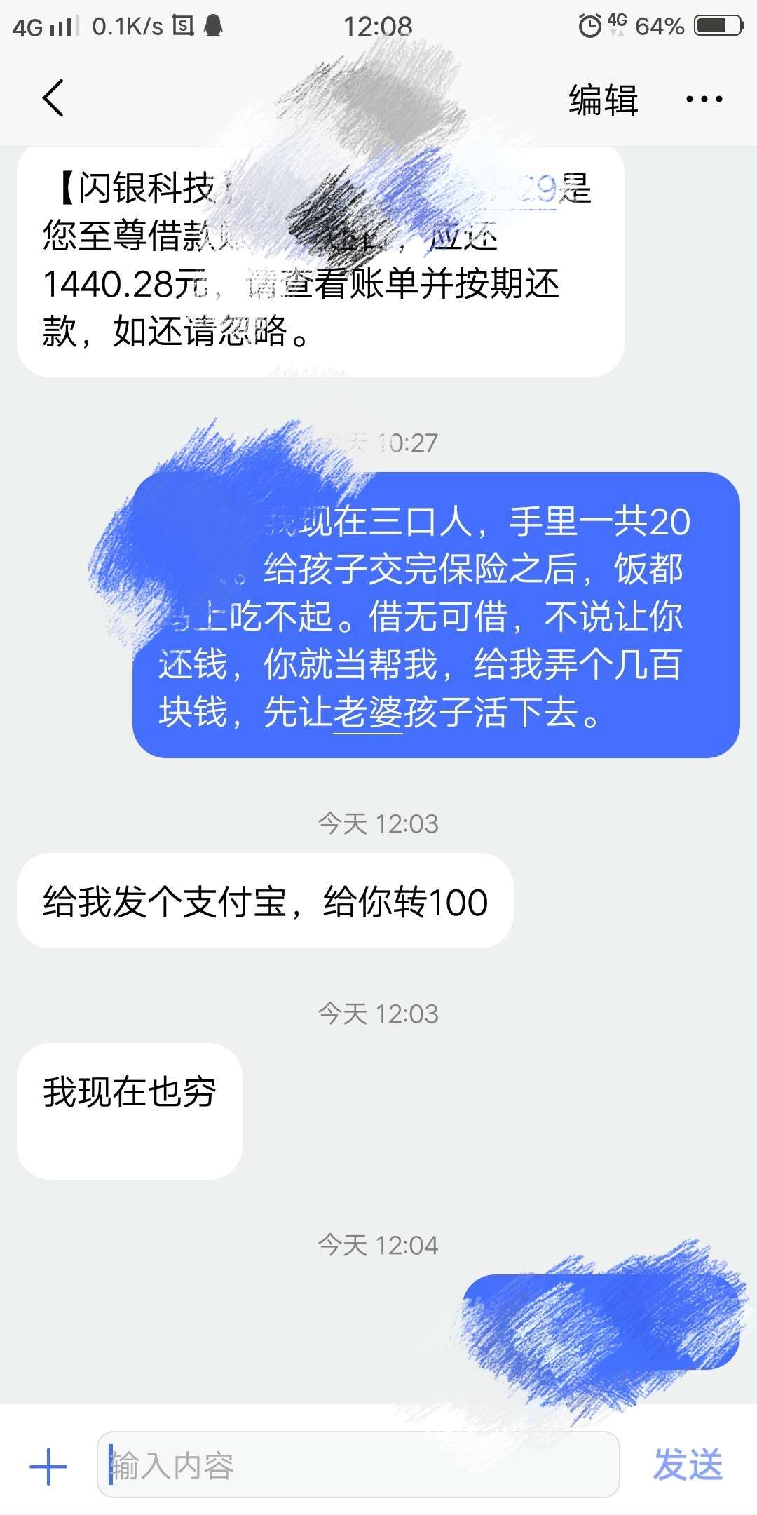 加入卡农半年，一个口子没下过。现在工行信用卡20000逾期一个多月，光大还在撑着。上58 / 作者:庞辉 / 