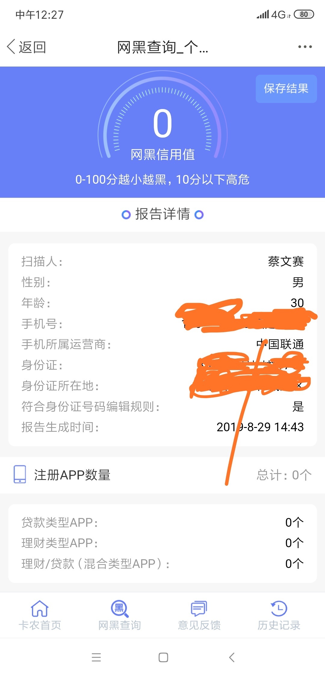 给你们看看什么叫黑，那些说够黑的来比比

43 / 作者:上艺 / 