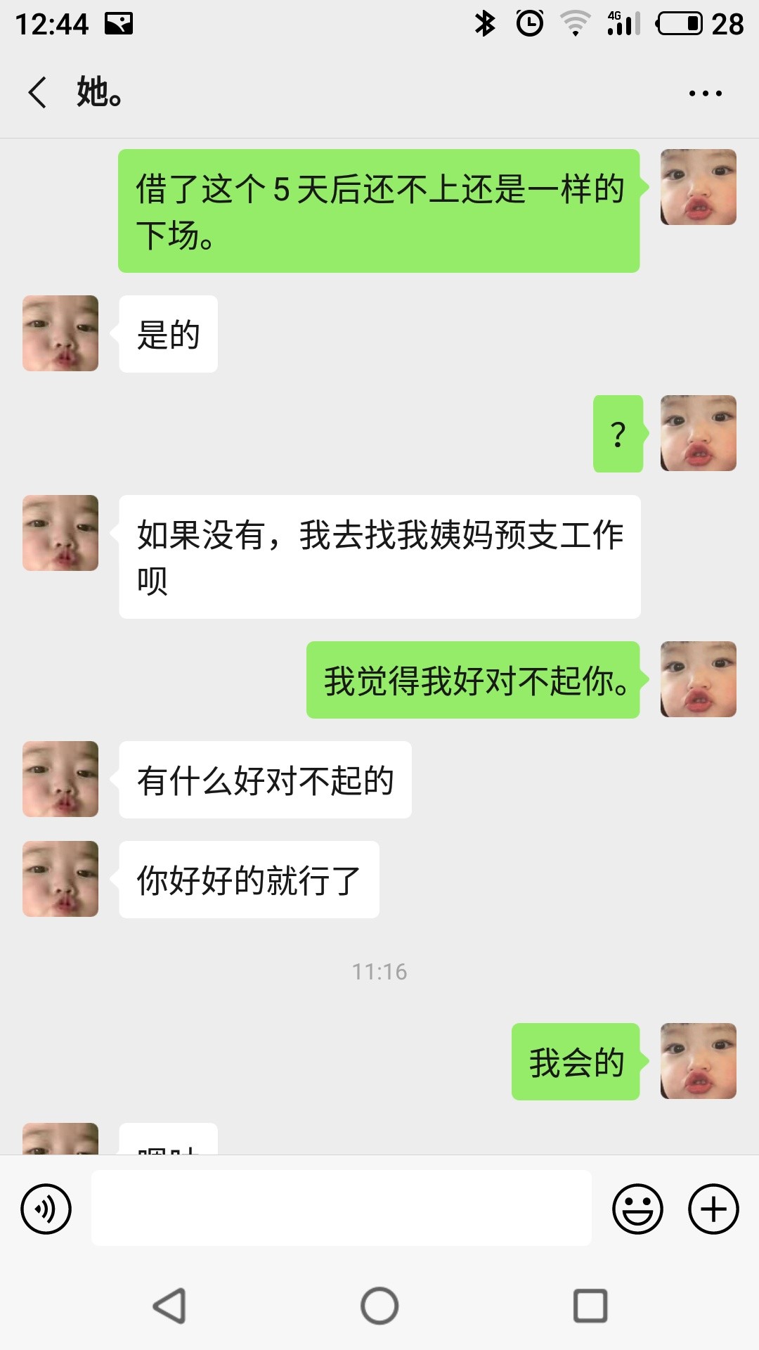 老哥们 上岸了前前后后10几个。最后一期贷款女朋友也帮忙还了 现在无债一生轻 再也不54 / 作者:唉hdhdh / 