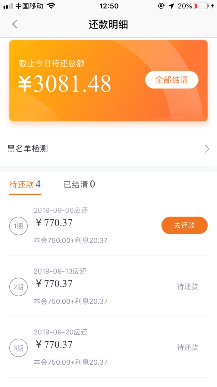 抱着绝望的心态试了下、居然秒放款了 我又复活了 上岸


44 / 作者:和土豪 / 