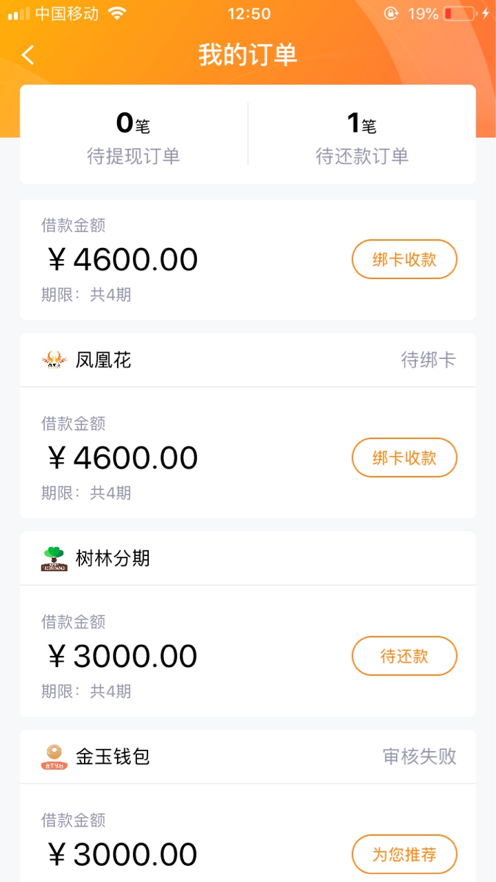 抱着绝望的心态试了下、居然秒放款了 我又复活了 上岸


20 / 作者:和土豪 / 