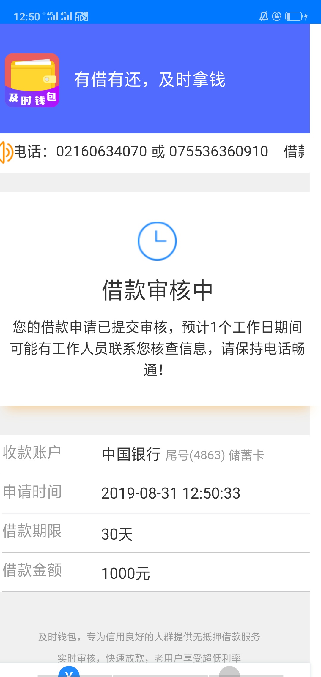 及时钱包，希望能够天选一次

62 / 作者:623176558 / 