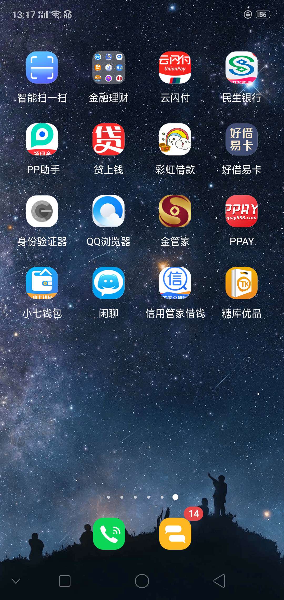 老哥们帮我看看是不是真口子，分期购物的口子，让我交25元运费！

75 / 作者:薄荷街 / 