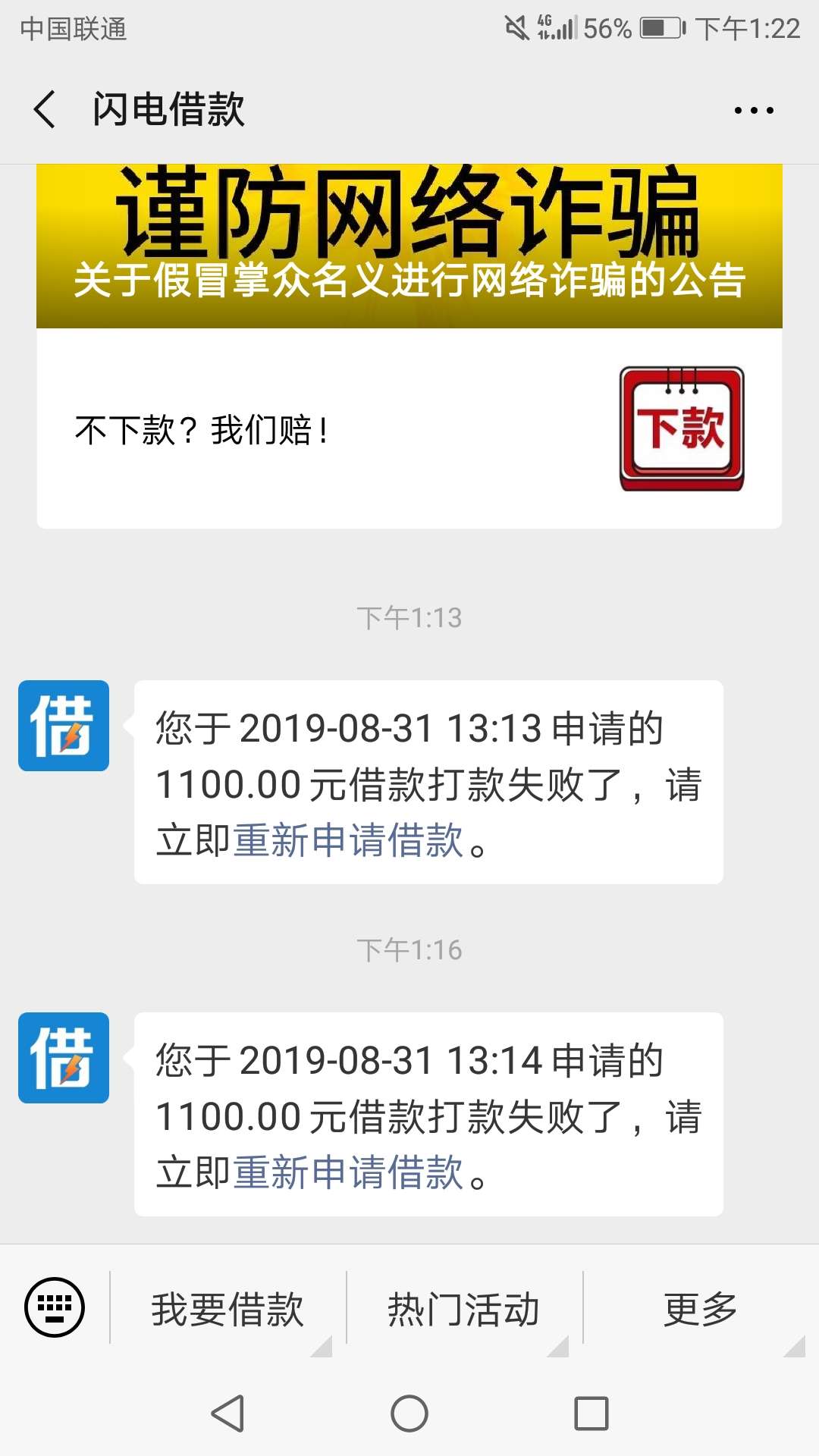 闪电老是打款失败是怎么回事啊老哥们

49 / 作者:啊啊啊啊觉得 / 
