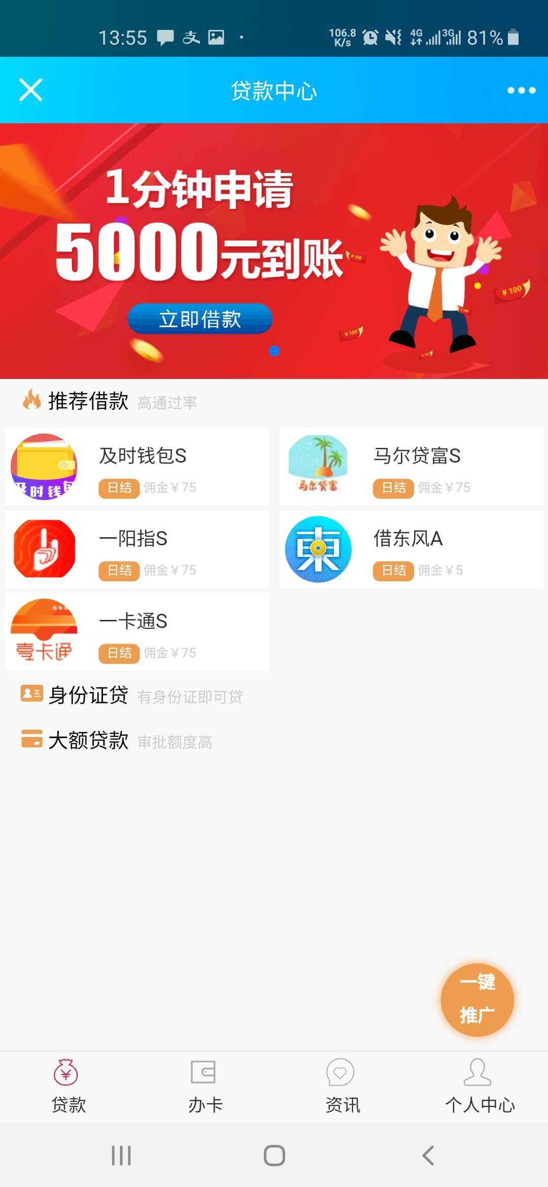 别尼玛发及时钱包了，已破案。

24 / 作者:肥头 / 