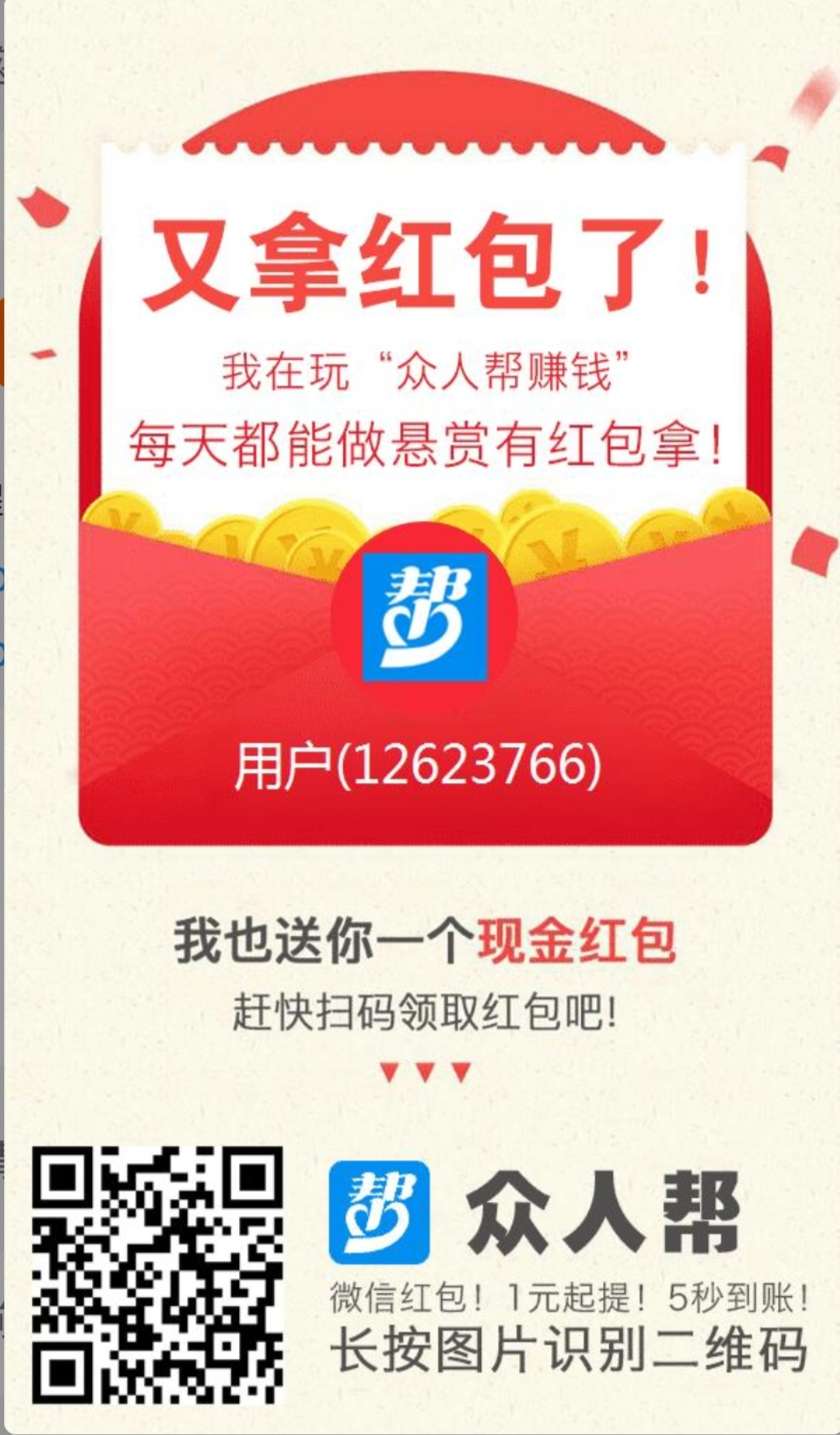 众人帮那个是在哪里下载？赚钱的做任务的，谁介绍下，应该也有钱吧
98 / 作者:月神爸爸 / 