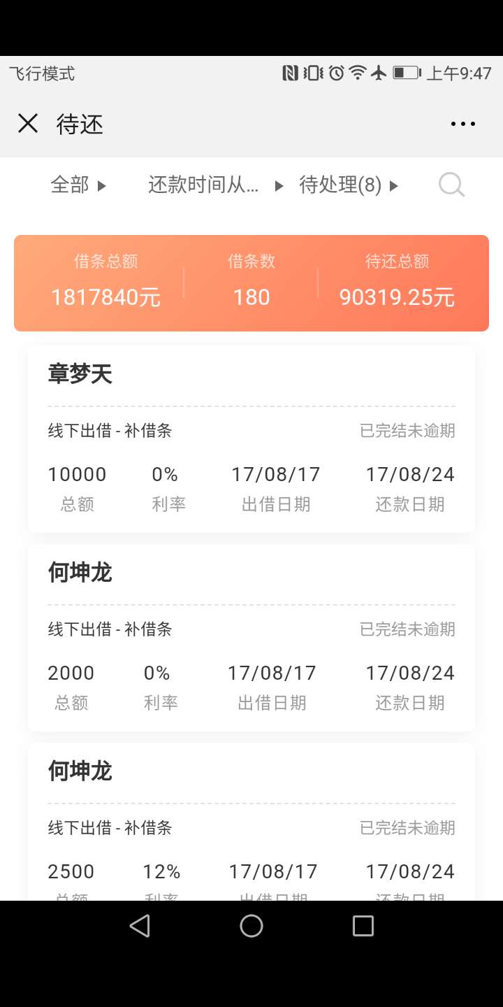 这只是今借到的截图，还有借贷宝30几万，有凭证50几万，唉，想想60 / 作者:qqqquuuuuuyyyy / 