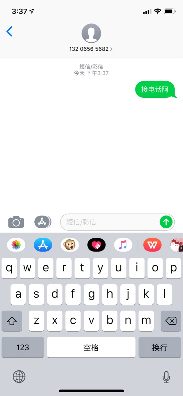借了呗催收…好猛！爆通讯录还让我还？









76 / 作者:一股春风吹进你B / 