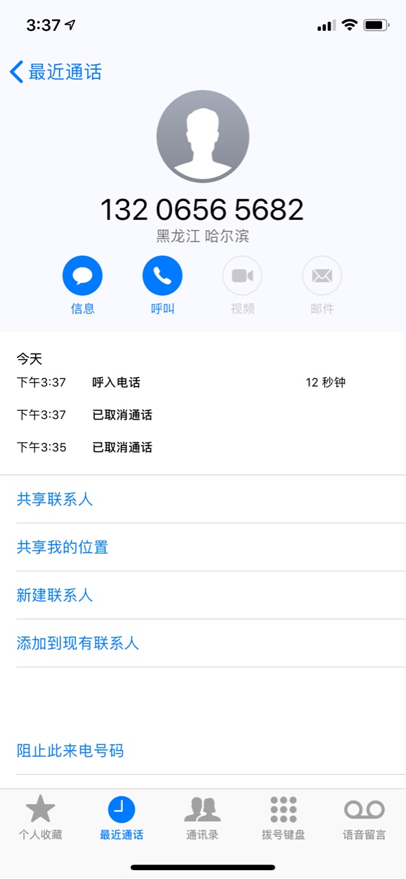 借了呗催收…好猛！爆通讯录还让我还？









81 / 作者:一股春风吹进你B / 