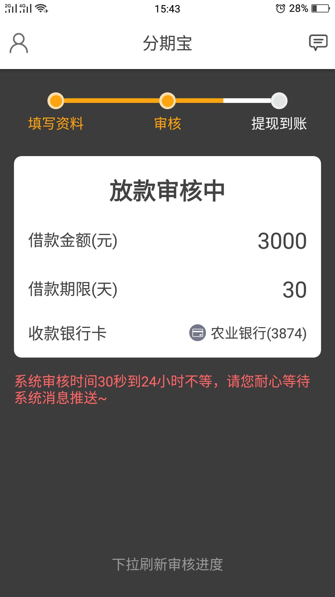 入口闪电黑卡，名字分期宝，有回访说买保险的

40 / 作者:秋天的秋？？？ / 