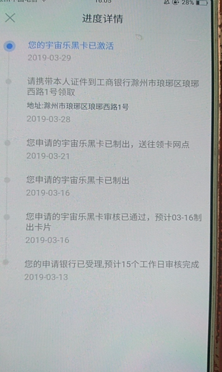    趁着下雨码码字   

关于想申请工商信用卡  首卡的小伙伴看过来～

 众所周知  大71 / 作者:忒黑白 / 