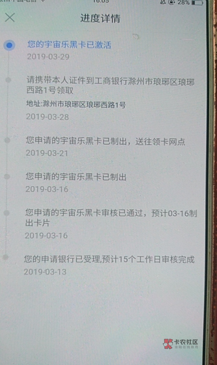 趁着下雨码码字
关于想申请工商信用卡 首卡的小伙伴看过来~
众所周知 大0 / 作者:忒黑白 / 趁着下雨码码字
关于想申请工商信用卡 首卡的小伙伴看过来~
众所周知 大0 / 作者:忒黑白 /
