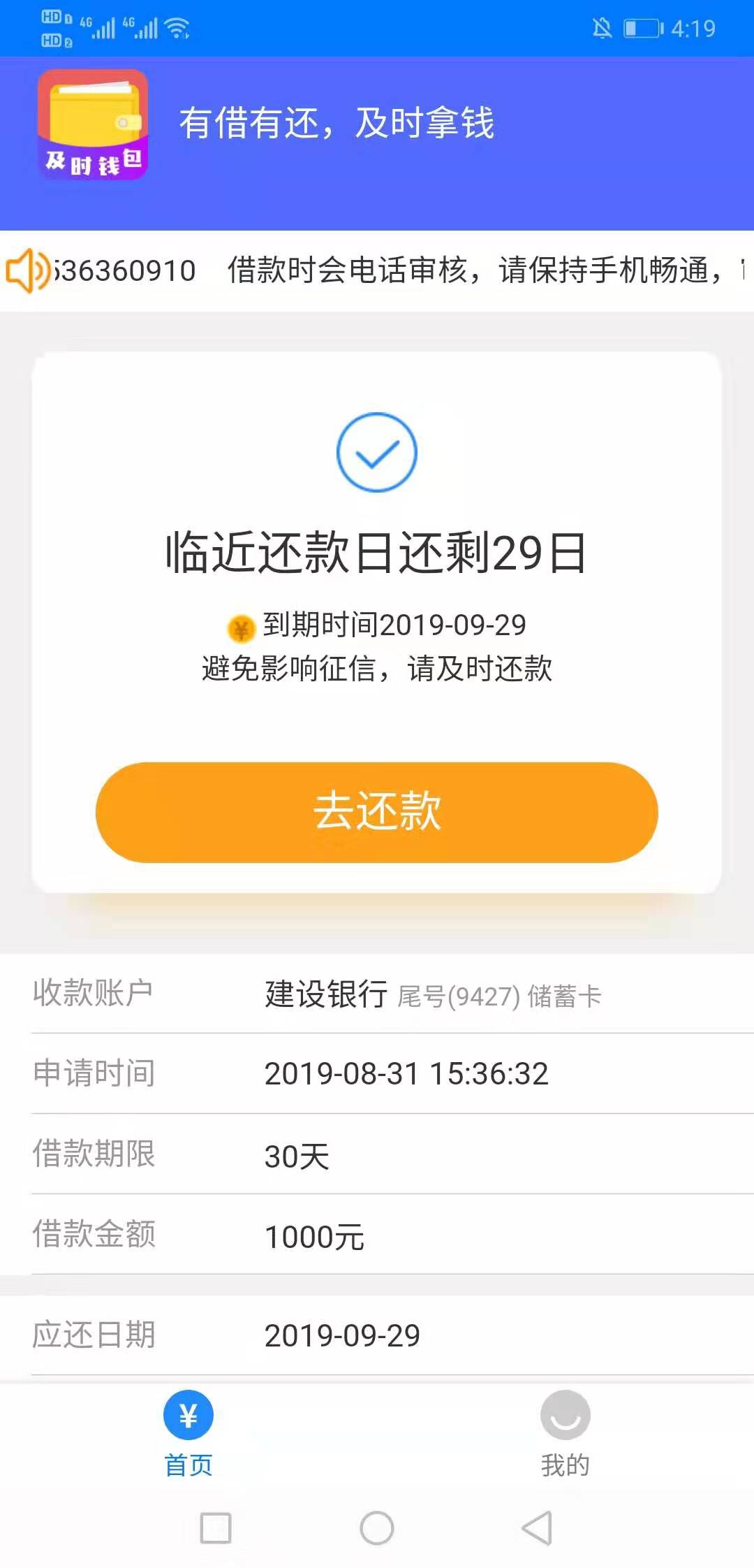 到账了，短信通知说0755，结果021回访，等了十分钟左右就到账了，问了联系人电话和关75 / 作者:足球癌症患者 / 