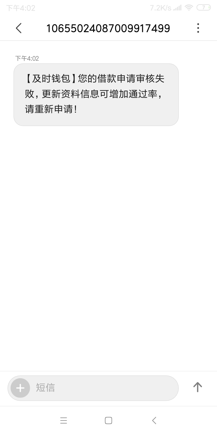 到账了，短信通知说0755，结果021回访，等了十分钟左右就到账了，问了联系人电话和关67 / 作者:水下5米 / 