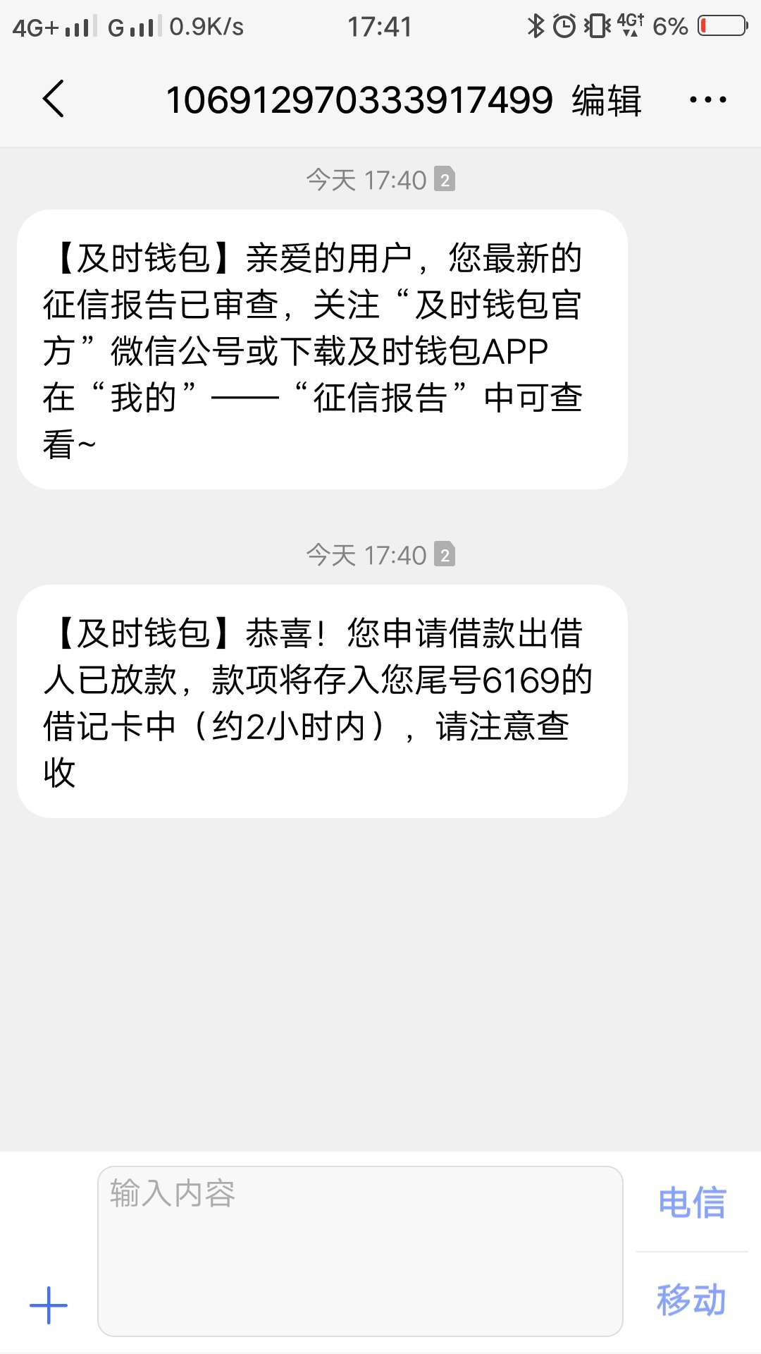 及时钱包，跟风成功下款，回该本人





9 / 作者:大老黑b / 