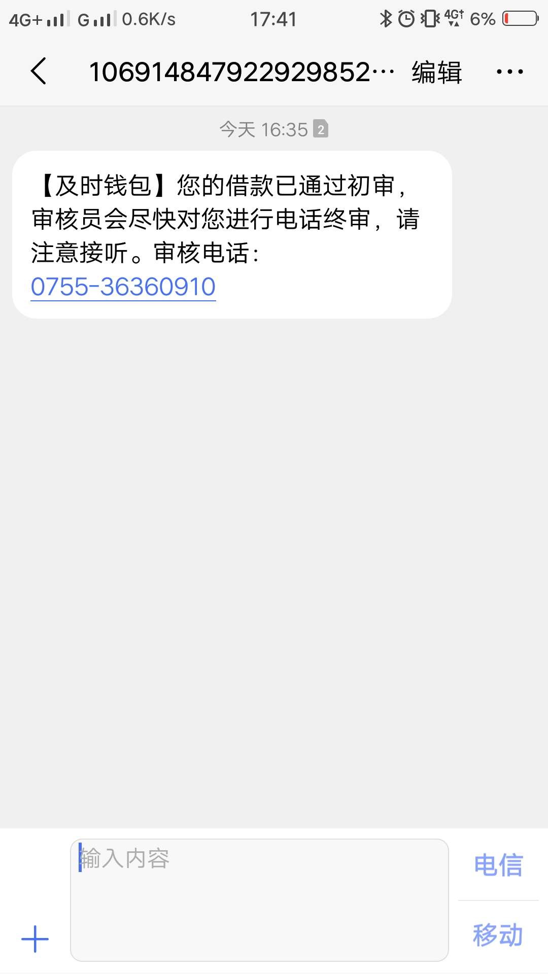 及时钱包，跟风成功下款，回该本人





65 / 作者:大老黑b / 