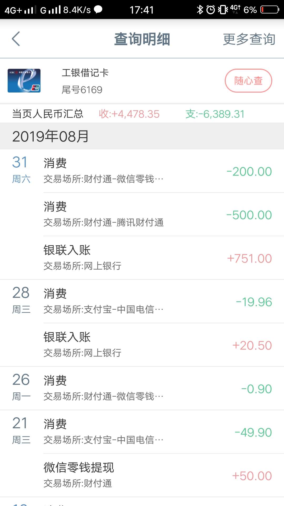 及时钱包，跟风成功下款，回该本人





75 / 作者:大老黑b / 