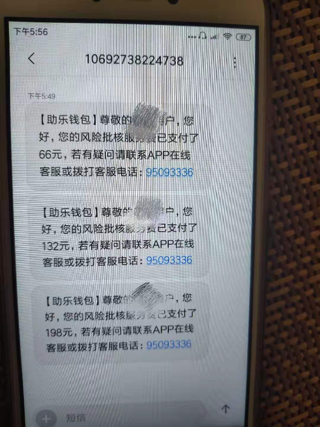 大哥们，帮帮忙看怎么能搞回来，刚刚到账被扣钱了，心痛啊。看图，被一个之前申请的助29 / 作者:容城国际大都市 / 
