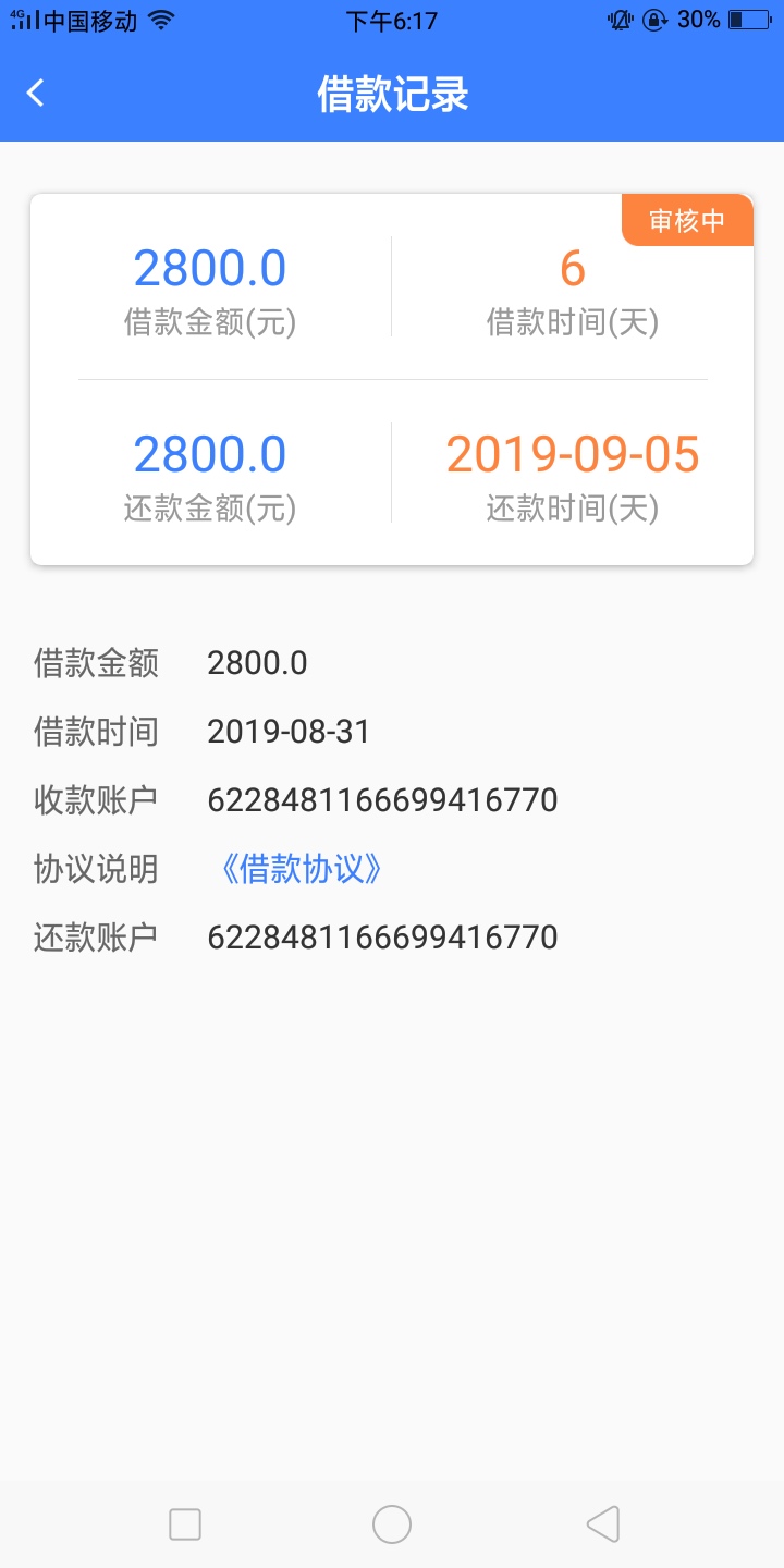 地瓜分期没过也没拒，有希望吗？

5 / 作者:足球癌症患者 / 