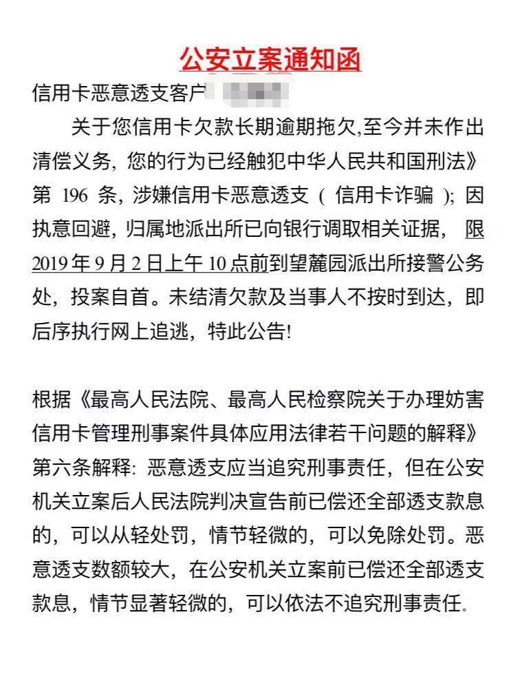 老哥们帮忙看下这是真的吗，建设银行信用卡逾期快2年了，今天给我发的，本金1点8万，70 / 作者:鼎盛金融服务号 / 