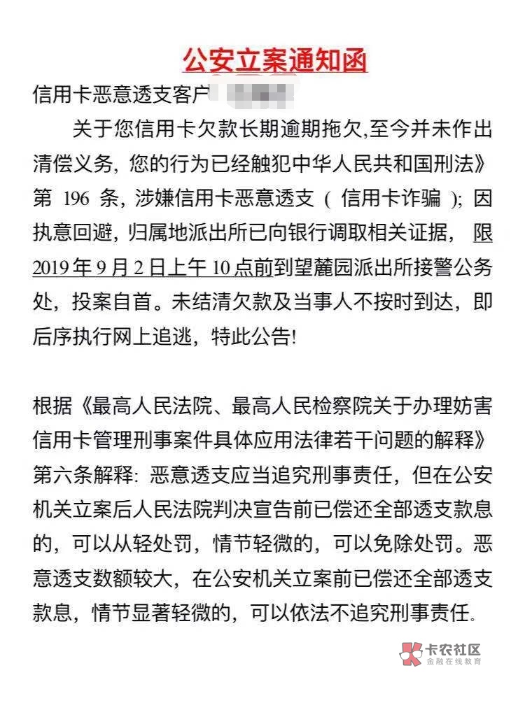 老哥们帮忙看下这是真的吗，建设银行信用卡逾期快2年了，今天给我发的，本金1点8万，26 / 作者:鼎盛金融服务号 / 