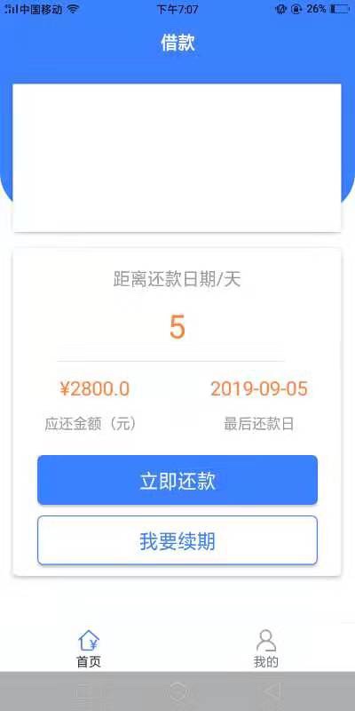 地瓜分期到账了，机器人电话回访，接了就挂了，几分钟就到账了

96 / 作者:足球癌症患者 / 